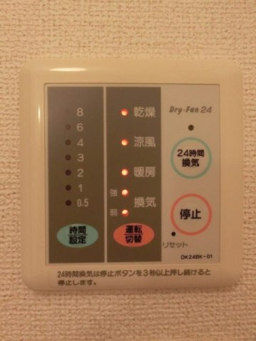 アルバの設備|浴室換気暖房乾燥機