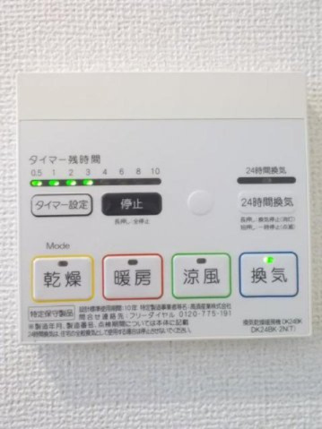 ラズベリーの設備|浴室換気暖房乾燥機