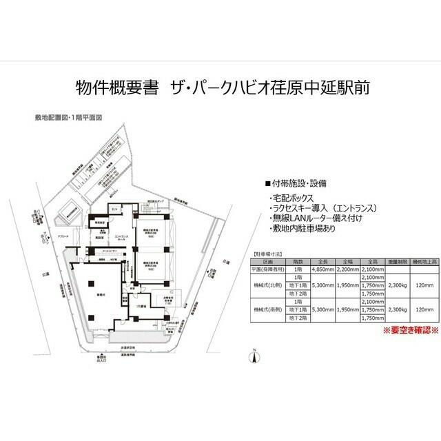 ザ・パークハビオ荏原中延駅前の間取り