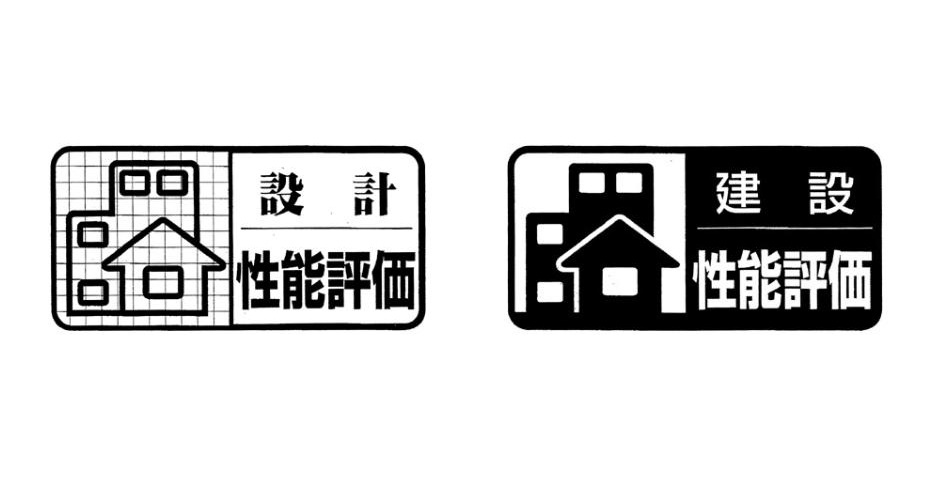 第1土浦市神立中央　新築戸建　6号棟の構造・工法・仕様|☆住宅性能評価は4分野6項目で最高等級取得☆