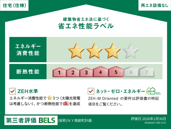 エグレスタの設備