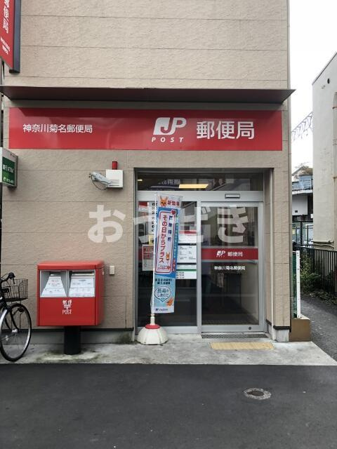 ベイビュー菊名の周辺