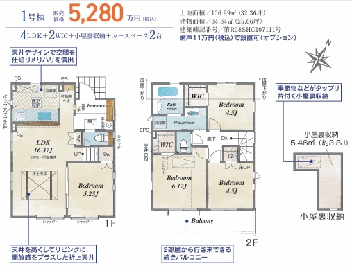 日野市東豊田１丁目