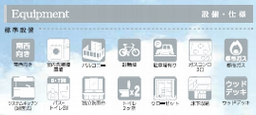 【仲介手数料０円】藤沢市辻堂1丁目　新築一戸建ての設備|藤沢市辻堂1丁目　新築一戸建て