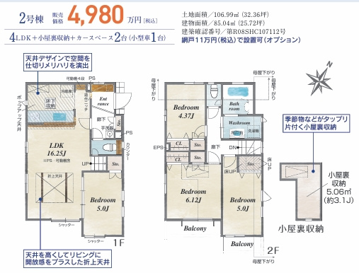 日野市東豊田１丁目の間取り