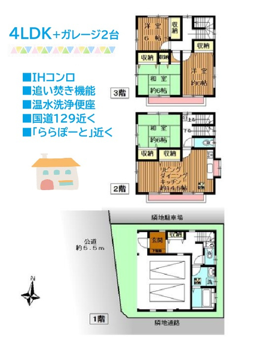 平塚市東八幡1丁目　中古戸建　43.86坪の間取り|便利な「IHコンロ」や雨風から愛車を守る「ガレージ」2台分を完備◎
3方向開放感ある立地です♪