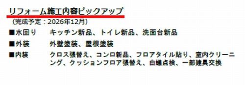 【仲介手数料０円】平塚市横内　中古戸建の設備|平塚市横内　中古戸建