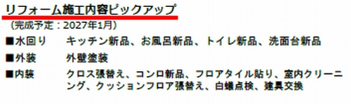 相模原市南区東大沼2丁目　中古戸建の設備|相模原市南区東大沼2丁目　中古戸建
