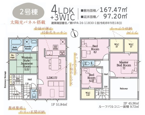 大玉村玉井字南町　　　2号棟　　玉井小学校、大玉中学区