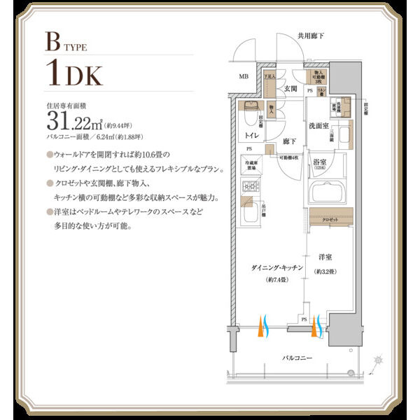 リビオレゾン靭公園の間取り