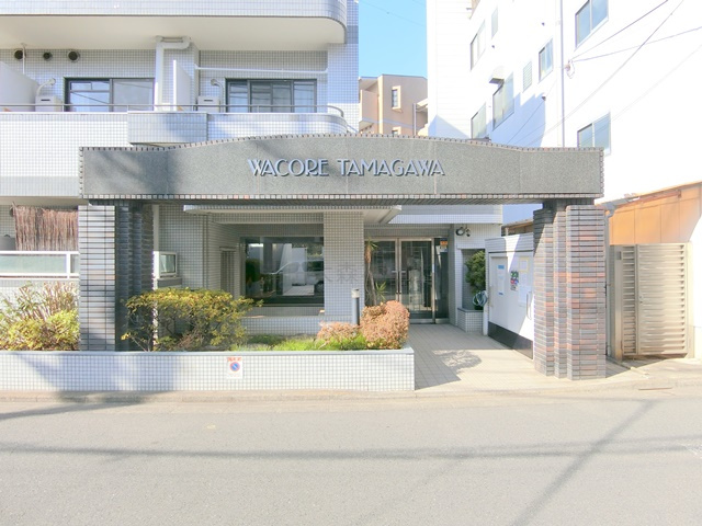 ワコーレ多摩川の外観