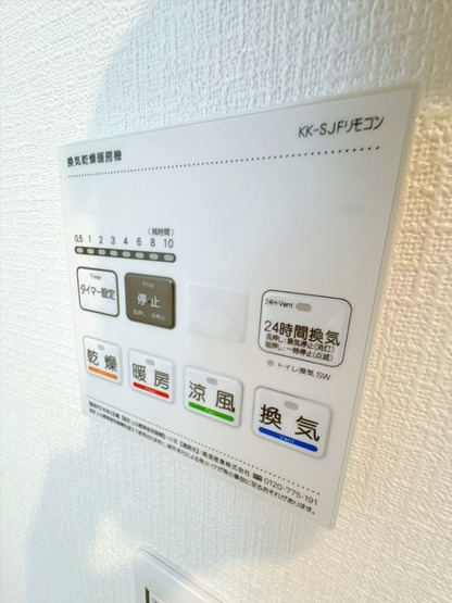 【設備】 | Ra Grande吹田泉町