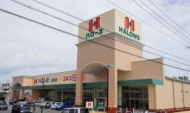 【周辺】 | レ・セーナ沖洲Ａ | ハローズ住吉店様まで1400m