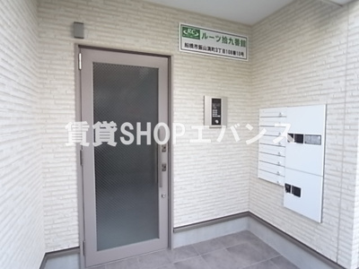 【エントランス】 | ルーツ拾九番館
