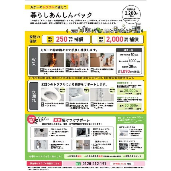 レシオス阿倍野ヴィータの間取り