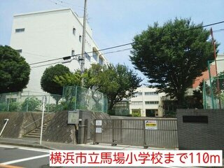 横浜市立馬場小学校まで110m