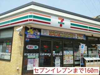 セブンイレブンまで160m