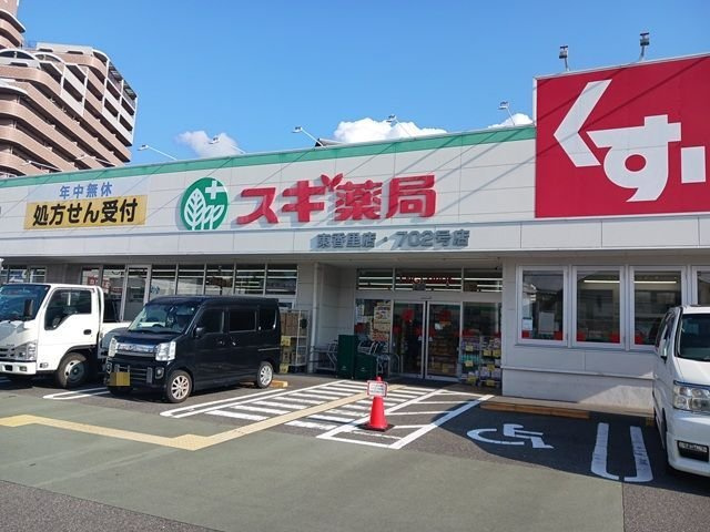 タウニーモイスンＤ棟の周辺|スギ薬局東香里店様まで400m