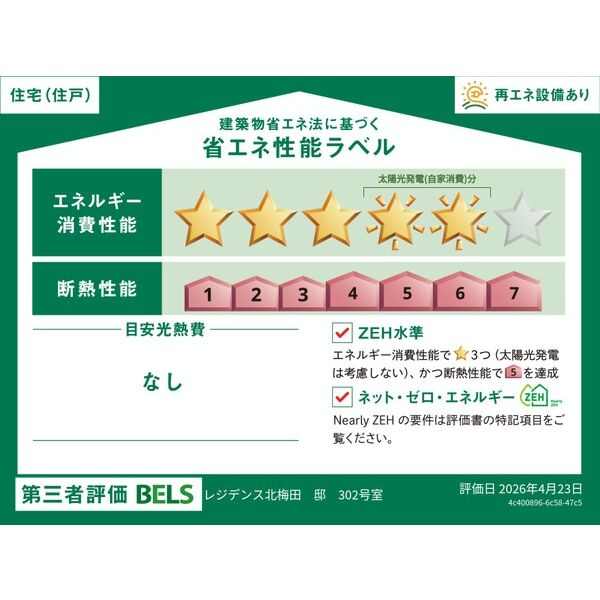 (ペット共生)レジデンス北梅田のその他