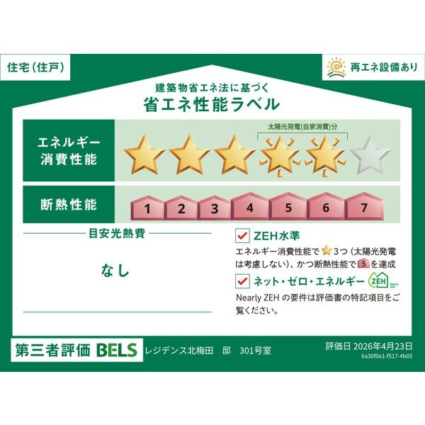 (ペット共生)レジデンス北梅田のその他