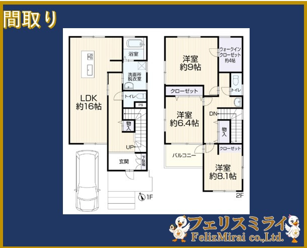 神戸市垂水区清水が丘　中古戸建
