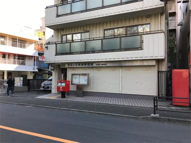 第２百合ヶ丘ハイツの展望