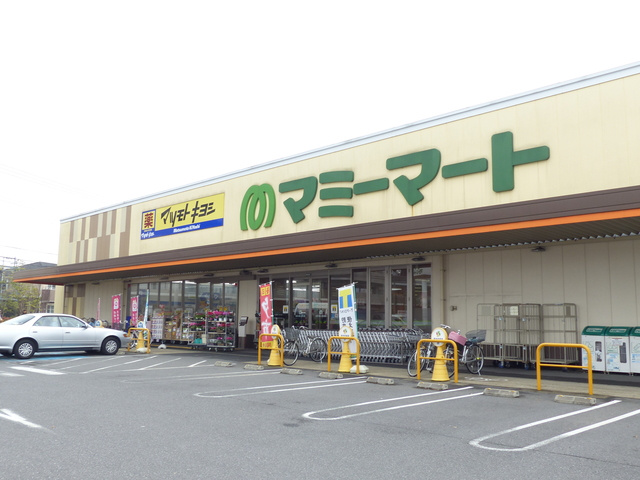 ソレイユメゾン　南流山のその他|マミーマート西平井店