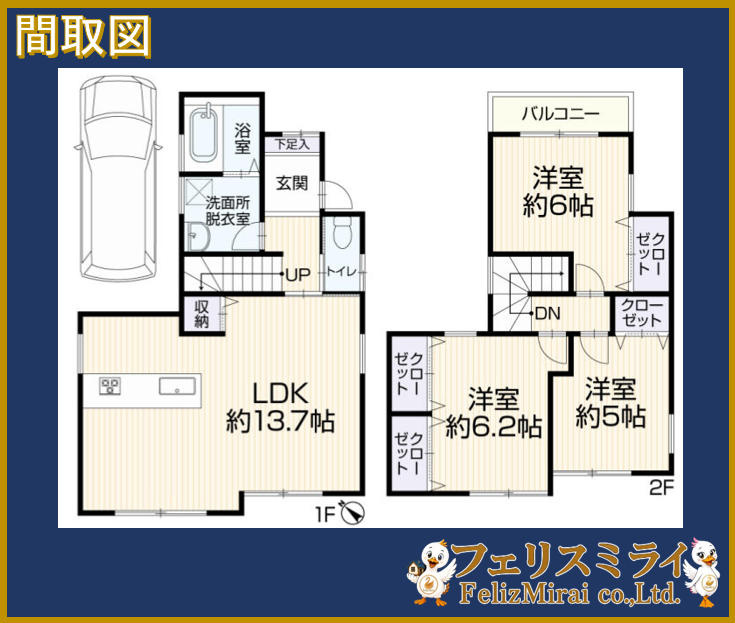 神戸市垂水区本多聞2丁目　戸建て