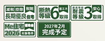 桜井市大福　第01期　全1棟のその他
