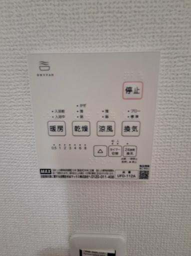 KEM高崎市吉井町吉井川中古住宅の設備|現地撮影