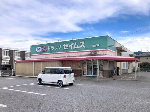 ウエスタンコートの周辺|ドラッグセイムス鴨…まで1,023m