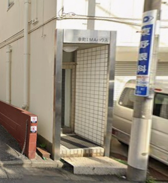 幸町ＩＭＡハウスのエントランス