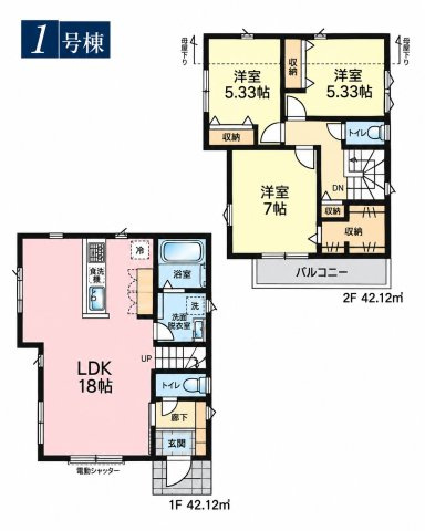 立川市砂川町２丁目　新築戸建全1棟