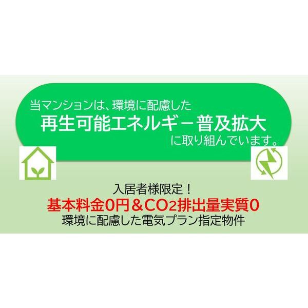 エスリードレジデンス大阪本町のその他