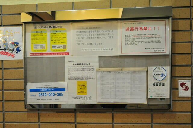 メゾン・ド・ヴィレ駒形のその他共用部分