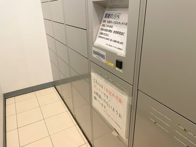 ◎茅ヶ崎市矢畑　ライオンズ茅ヶ崎ザ・アイランズⅠ街区の設備|留守中でも宅配物が受け取れる宅配ボックス付き☆