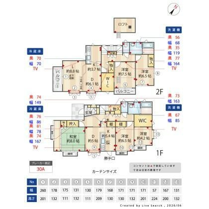 【間取り】 | 厚木市温水戸建