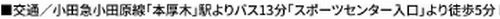 【仲介手数料０円】厚木市第2温水西　新築一戸建てのその他|【仲介手数料０円】厚木市第2温水西　新築一戸建て
