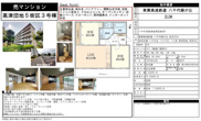 高津団地５街区３号棟【仲介手数料無料】の画像