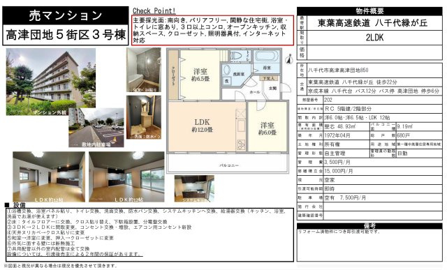 【間取り】 | 高津団地５街区３号棟【仲介手数料無料】 | 仲介O円団では掲載物件以外も仲介手数料無料にてご購入いただけます！