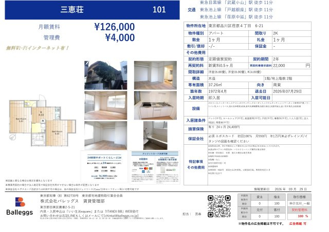 三恵荘 の地図