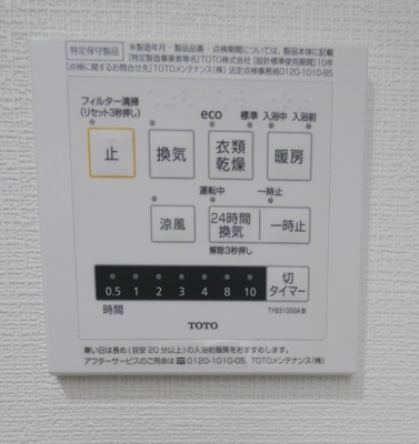 【設備】 | ピアチェーレ　ドゥーエ