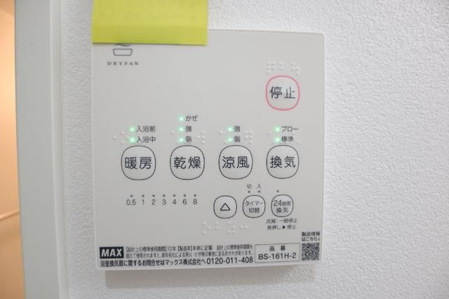 スワンハイム曳舟の設備|浴室乾燥機
