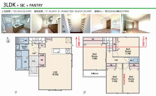 【仲介手数料０円】座間市西栗原2丁目2期　新築一戸建て　の間取り|【仲介手数料０円】座間市西栗原2丁目2期　新築一戸建て