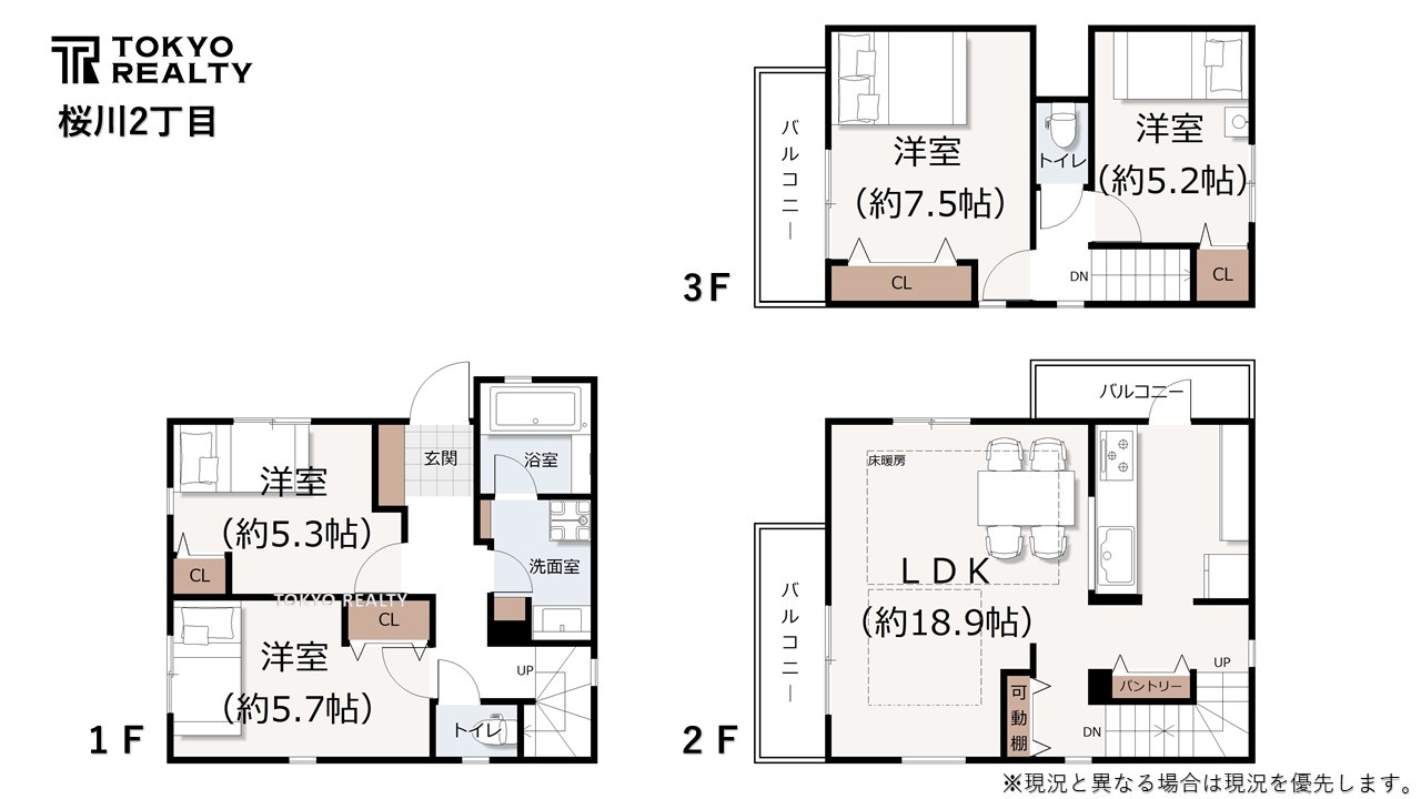 板橋区桜川2丁目　新築戸建の間取り|間取り図

現地ご見学希望・資料請求などお気軽にお問い合わせ下さい！
03-5990-5201