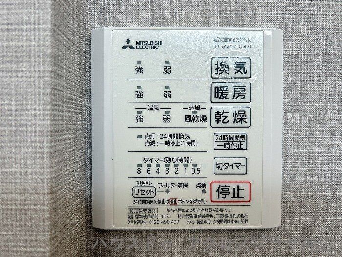 北吉津町3丁目のその他|【浴室乾燥】暖房・乾燥・換気機能を備えた多機能リモコンパネルです。雨の日の衣類乾燥や、冬場のヒートショック対策としても大活躍します。