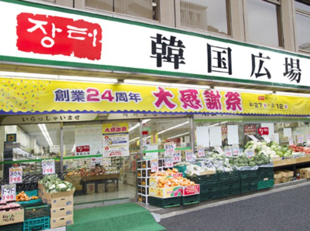 デュオ・スカーラ新宿Ⅱの周辺|スーパー