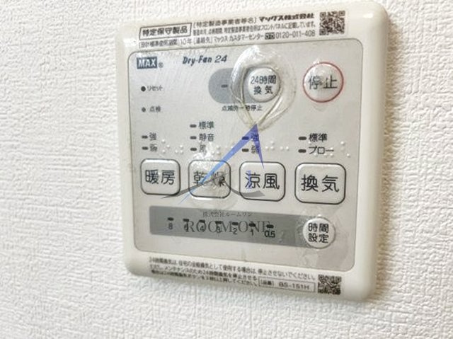 Ｐｏｕｓａｄａ－Ｌｕｍｉの設備|浴室乾燥パネルです。