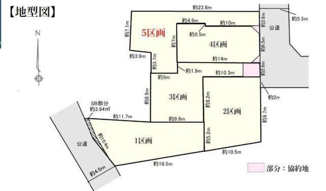 泉区中田西2丁目 土地5区画 3380万円