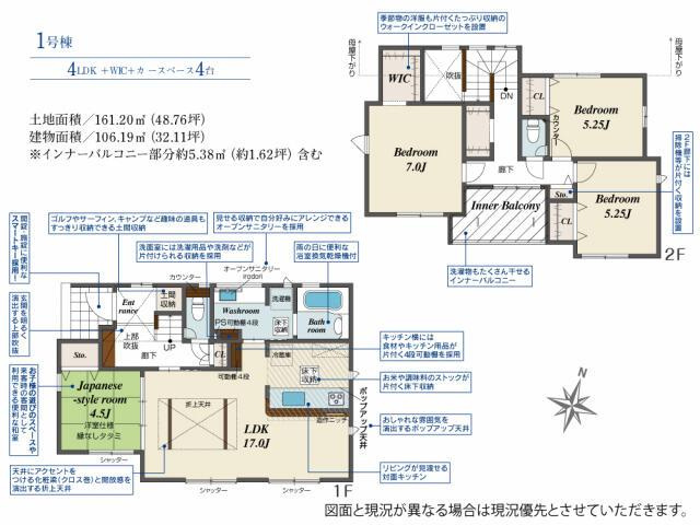 新築戸建て・仲介手数料無料）犬山市中唐曽１棟／１期１号棟の間取り|間取図